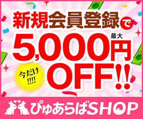 稚内 風俗|【2024年】ぴゅあらば厳選！稚内のデリヘルを徹底リサーチ！